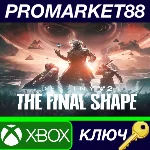 ⭐ Destiny 2 - The Final Shape DLC UK XBOX One / Xbox Se
