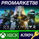 ⭐ Destiny 2: Legacy Collection (2024) UK XBOX One / Xbo