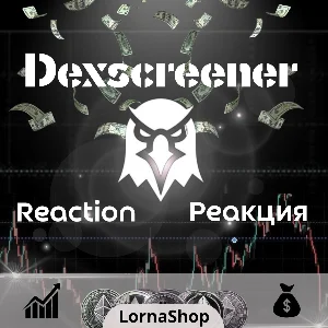 🧊Dexscreener Reaction | Реакция (🚀🔥💩🚩)
