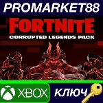 ⭐ Fortnite - Corrupted Legends Pack ZA XBOX One / Xbox