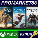 ⭐ Assassin´s Creed Bundle: Assassin´s Creed Valhalla, A