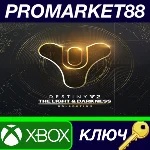 ⭐ Destiny 2: The Light & Darkness Collection EU XBOX On
