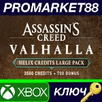 ⭐ Assassin´s Creed Valhalla Large Helix Credits Pack 42