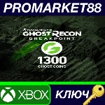 ⭐ Tom Clancy´s Ghost Recon Breakpoint - 1200 (+100 bonu