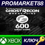 ⭐ Tom Clancy´s Ghost Recon Breakpoint - 600 Ghost Coins