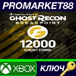 ⭐ Tom Clancy´s Ghost Recon Breakpoint - 9600 (+2400 bon