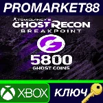 ⭐ Tom Clancy´s Ghost Recon Breakpoint - 4800 (+1000) Gh