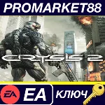 ⭐ Crysis 2 EA App КЛЮЧ 🔑 GLOBAL