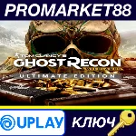 ⭐ Tom Clancy´s Ghost Recon Wildlands Ultimate Edition E