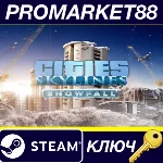 ⭐Cities: Skylines - Snowfall DLC EU Steam КЛЮЧ 🔑ЕВРОПА