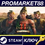 ⭐ Age of Empires II: Definitive Edition - Dynasties of