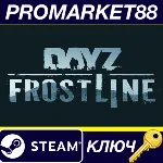 ⭐ DayZ - Frostline DLC Steam КЛЮЧ 🔑 GLOBAL