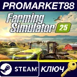 ⭐ Farming Simulator 25 Steam КЛЮЧ 🔑 США