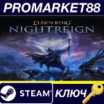⭐ ELDEN RING NIGHTREIGN EU Steam КЛЮЧ 🔑 ЕВРОПА