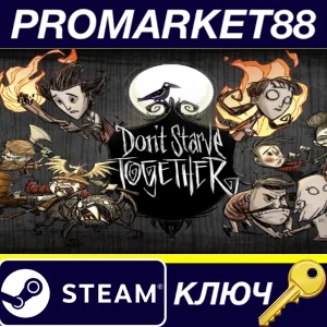 ⭐ Don´t Starve Together Steam КЛЮЧ 🔑 США