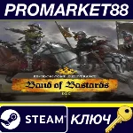 ⭐ Kingdom Come: Deliverance - Band of Bastards DLC RU/C