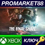 ⭐ Destiny 2 - The Final Shape + Annual Pass DLC US XBOX