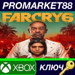 ⭐Far Cry 6 XBOX One / Xbox Series X|S КЛЮЧ 🔑GLOBAL