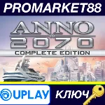 ⭐Anno 2070 Complete Edition Ubisoft Connect КЛЮЧ 🔑GLOB