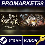 ⭐ Don´t Starve Together - Starter Pack 2023 DLC EU Stea