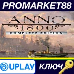 ⭐ Anno 1800 Complete Edition EU Ubisoft Connect КЛЮЧ
