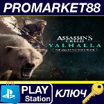 ⭐ Assassin´s Creed Valhalla - The Way of the Berserker