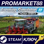 ⭐ Farming Simulator 22: Premium Edition EU Steam КЛЮЧ