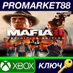 ⭐Mafia II Definitive Edition EU XBOX One КЛЮЧ 🔑ЕВРОПА