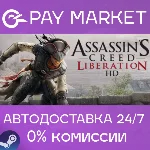 ⚡️Assassin´s Creed Liberation | АВТОДОСТАВКА RU Steam