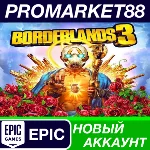 ✅ Borderlands 3 Epic Games АККАУНТ НОВЫЙ+ПОЧТА