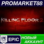 ✅ Killing Floor 2 Epic Games АККАУНТ НОВЫЙ+ПОЧТА