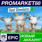 ✅ Goat Simulator 3 Epic Games АККАУНТ НОВЫЙ+ПОЧТА