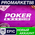 ✅ Poker Club Epic Games АККАУНТ НОВЫЙ+ПОЧТА