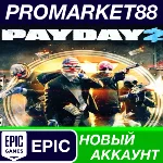 ✅ PAYDAY 2 Epic Games АККАУНТ НОВЫЙ +ПОЧТА🟢