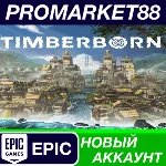 ✅ Timberborn Epic Games АККАУНТ НОВЫЙ+ПОЧТА