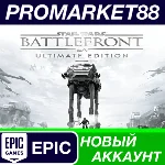 ✅ Star Wars Battlefront Ultimate Edition Epic Games АКК