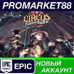✅ Circus Electrique Epic Games АККАУНТ +ПОЧТА🟢