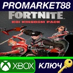 ⭐ Fortnite - Koi Kingdom Pack US XBOX One / Xbox Series