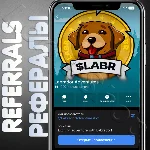 🧊 Labrador Adventures | РЕФЕРАЛЫ | @LabradorAdventures