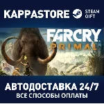Far Cry Primal Apex Edition⚡Steam RU/BY/KZ/UA