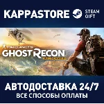 Tom Clancy´s Ghost Recon Wildlands⚡Steam RU/BY/KZ/UA