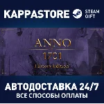 Anno 1701 - History Edition⚡Steam RU/BY/KZ/UA