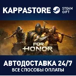 For Honor - Standard Edition⚡Steam RU/BY/KZ/UA