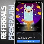 🧊 League of Llamas | РЕФЕРАЛЫ | @unite_io_bot🦙