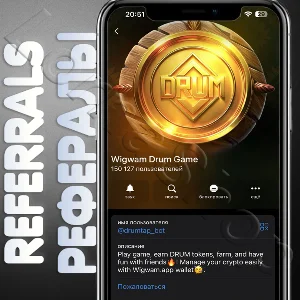 🧊 Wigwam Drum Game | РЕФЕРАЛЫ | @drumtap_bot