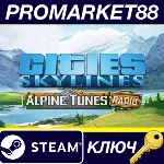 ⭐ Cities: Skylines - Alpine Tunes Radio DLC Steam КЛЮЧ