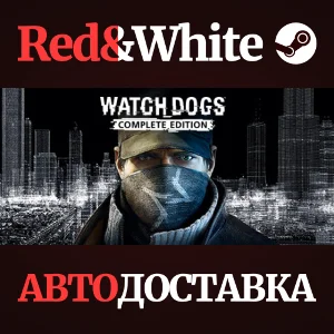 Watch_Dogs Complete * STEAM RU*KZ*UA*СНГ🔥АВТОДОСТАВКА