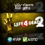 Left 4 Dead 2 МИР АВТО