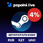 4% ✅БЫСТРОЕ ЗАЧИСЛЕНИЕ СТИМ 24/7 ✅