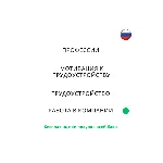 База хештегов. Работа и трудоустройство